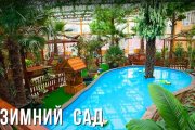 sofia-anapa_service_zimny-sad_01